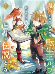 藏海花漫画更新记录配图